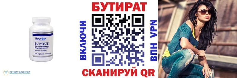 Бутират жидкий экстази  Звенигород 