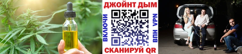 Cannafood конопля  Звенигород 