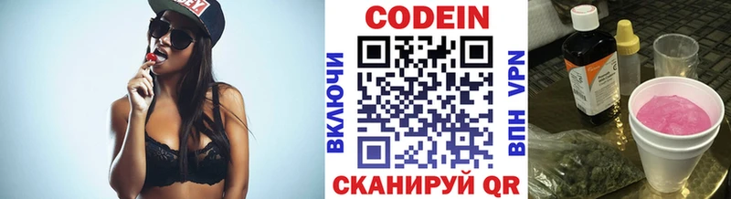 купить  сайты  Звенигород  Codein Purple Drank 