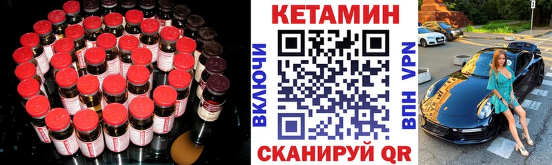 купить наркотики цена OMG онион Кетамин ketamine Звенигород