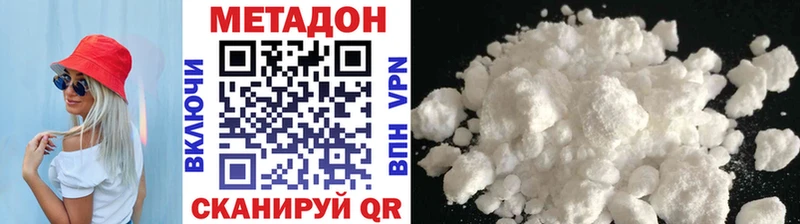 Метадон VHQ где найти наркотики Звенигород
